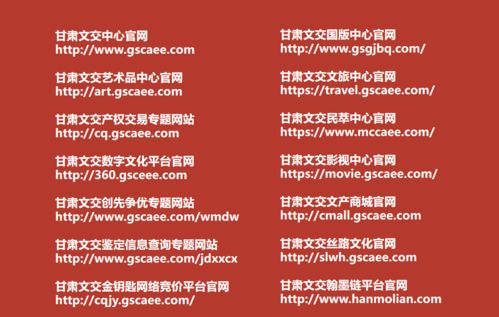 甘肅文交 以創(chuàng)新為驅(qū)動(dòng)，構(gòu)建功能完善的網(wǎng)絡(luò)文化經(jīng)營(yíng)要素流轉(zhuǎn)新體系